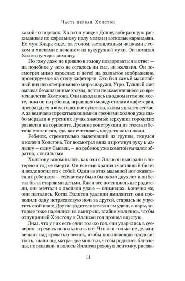 Укрытие. Книга 1. Иллюзия (с дополнительным рассказом)