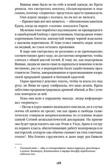 Ген превосходства