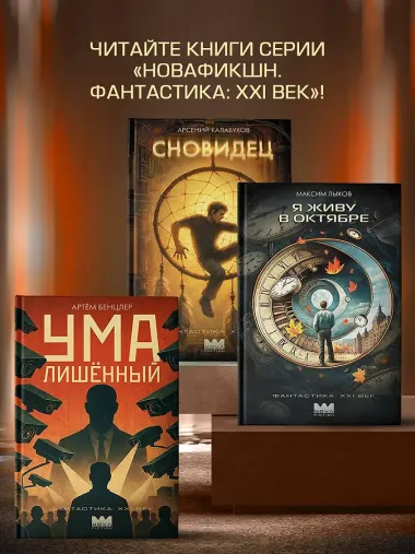 Умалишенный