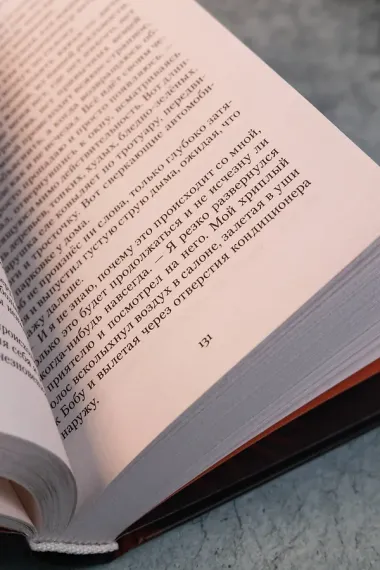 Умалишенный