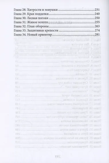 Избранный