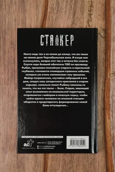 Карельский ареал. Предотвратить Зону