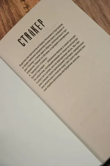 Карельский ареал. Предотвратить Зону