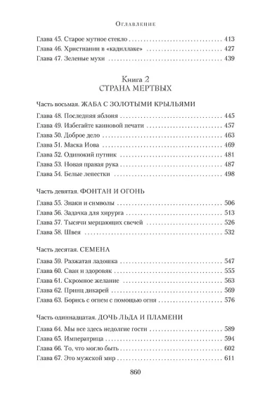 Лебединая песнь