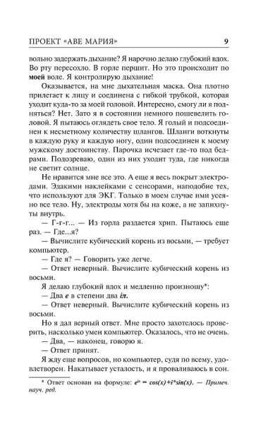 Проект 