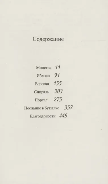 Потрясение