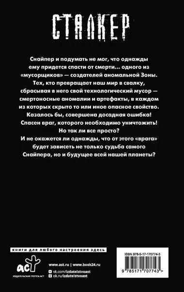 Закон Свалки