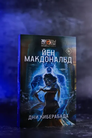 Дни Киберабада