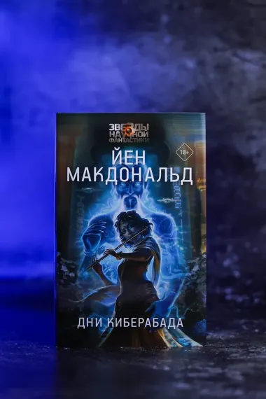 Дни Киберабада