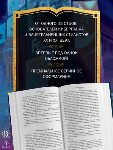 Распознавание образов. Страна призраков. Нулевое досье