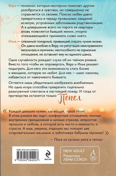 Пепел
