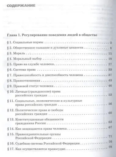 Обществознание. 7 класс. Рабочая тетрадь к учебнику Е.А. Певцовой, А.И. Кравченко 