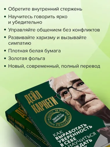 Как выработать уверенность в себе и научиться убеждать других