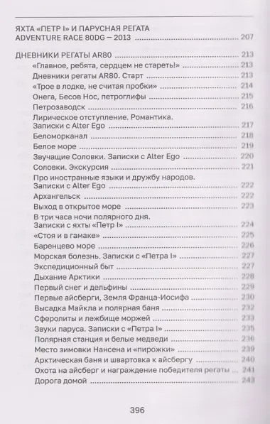 За мечтой: реальные истории людей, которые нашли свой смысл