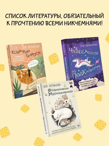Лапы, крекер, два когтя. Хроники кота Улитощки для тех, кто хочет держать хвост по ветру
