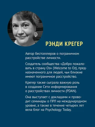 Прекратите ходить по яичной скорлупе: как жить с тем, у кого пограничное расстройство личности. 3-е изд.