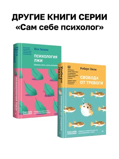 Психология влияния. Убеждай, воздействуй, защищайся