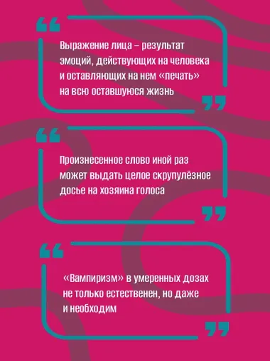 Психология влияния и обмана: инструкция для манипуляторов