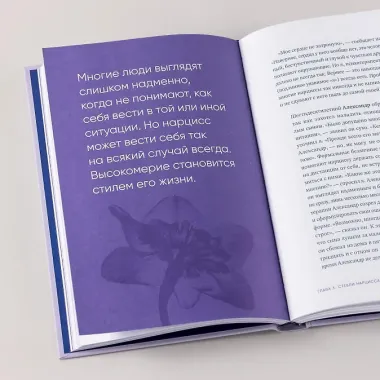 Совершенство, которое мешает жить. Кто такие нарциссы, как их понять и что делать, если нарцисс – это вы