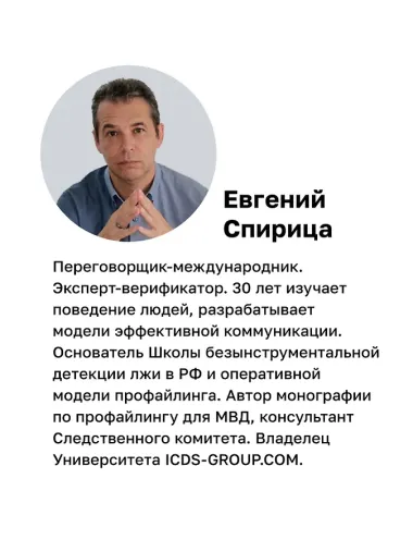 Боевое НЛП: техники и модели скрытых манипуляций и защиты от них (#экопокет)