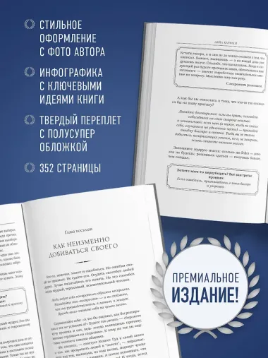 Как завоевывать друзей и оказывать влияние на людей. Оригинальное издание