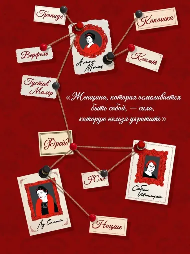 Роковые женщины: яд или нектар. Как страх перед женской свободой создал архетип femme fatale