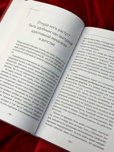 Искусство говорить «НЕТ». Как избавиться от «синдрома удобного человека», перестать подстраиваться и научиться выбирать себя