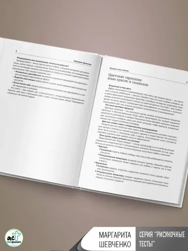 Раскрась свои эмоции. Книга-раскраска для осознания и управления эмоциональным состоянием