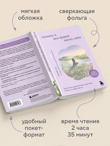 Почему я все время виню себя. Укротить внутреннего критика и быть к себе мягче