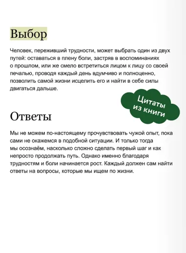 Тепло светлячков. О маленьких чудесах, что делают жизнь полной