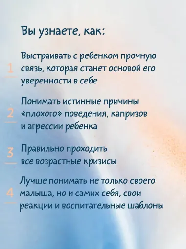 Тайная опора: привязанность в жизни ребенка