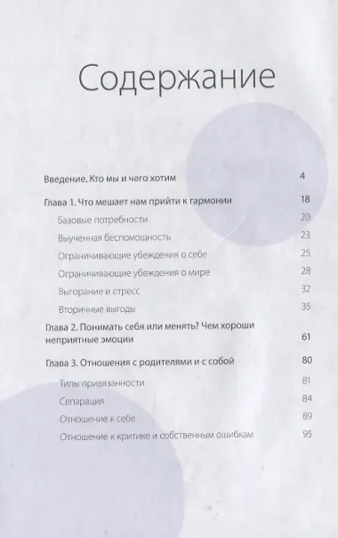 Тревожное поколение: как преодолеть детские травмы