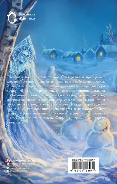 Навьи пляски