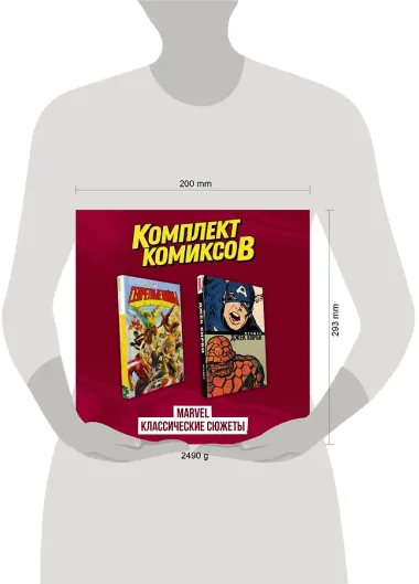 Комплект комиксов 