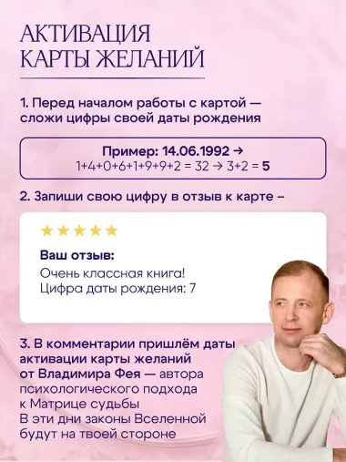 Карта желаний. Удобный подарочный набор (150+ наклеек, лист 