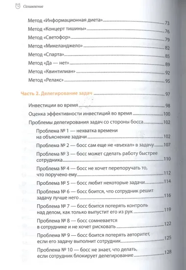 Как превратить 24 часа в 48