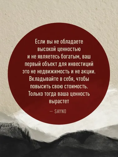 Книга, которой нет. Как бросить беличье колесо и стряхнуть пыль со своей жизни
