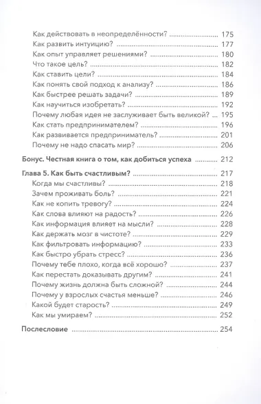 Просто о мозге. Как знания о мозге помогают получить больше
