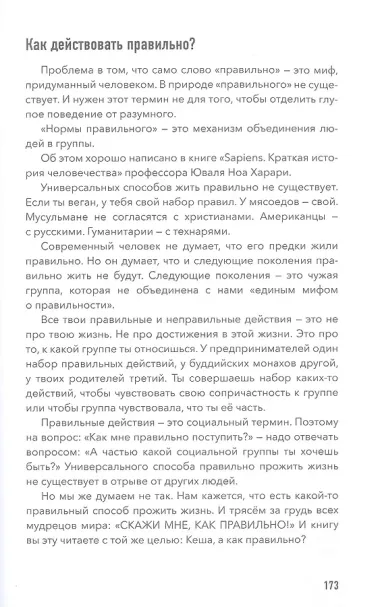 Просто о мозге. Как знания о мозге помогают получить больше