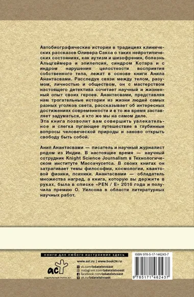 Ум тронулся, господа! Аномалии мозга глазами нейробиолога