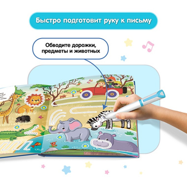 Набор Говоручка Голубой. Интерактивная игрушка-тренажёр для обучения письму + книга с прописями "Забавные животные"
