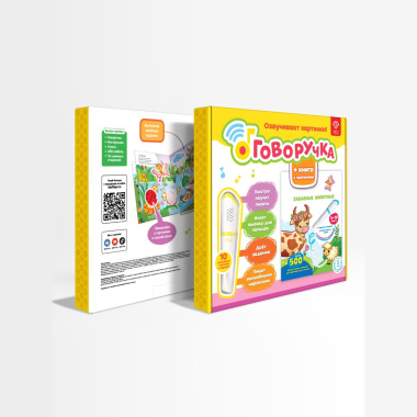 Набор Говоручка Желтый. Интерактивная игрушка-тренажёр для обучения письму + книга с прописями "Забавные животные"