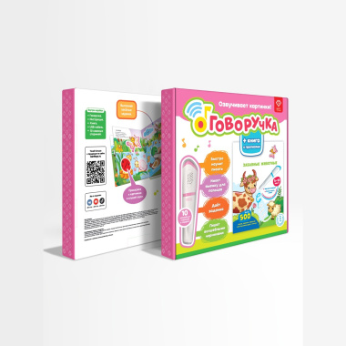 Набор Говоручка Розовый. Интерактивная игрушка-тренажёр для обучения письму + книга с прописями "Забавные животные"