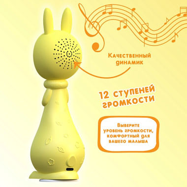 «Зайчик Грызушка». Музыкальная интерактивная игрушка. Желтый. 8 режимов, 7 функций.