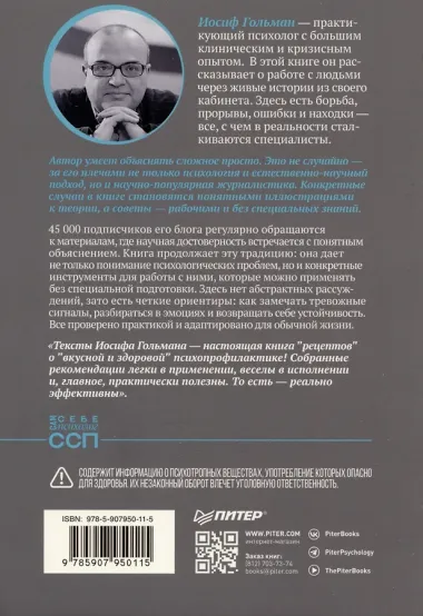 Тревожность, неврозы и... любовь. В кабинете у практикующего психолога