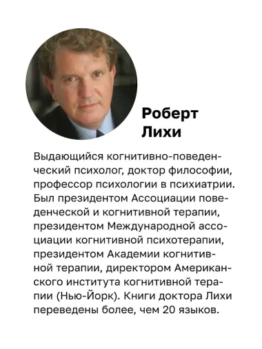 Свобода от тревоги. Справься с тревогой, пока она не расправилась с тобой