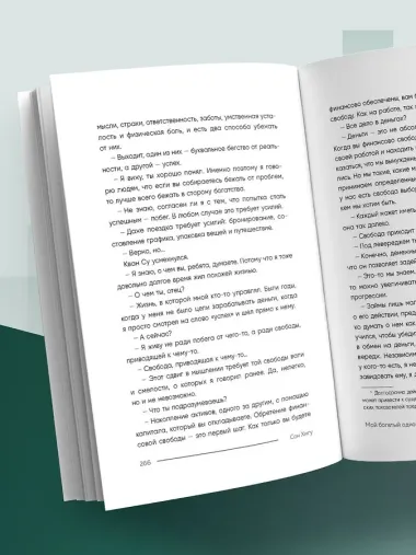 Мой богатый одноклассник. Как стать богатым, если родился бедным