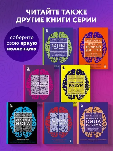 Сила подсознания, или Как изменить жизнь за 4 недели