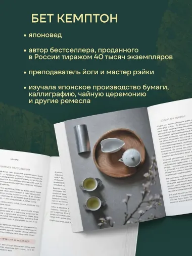 Kokoro. Японское искусство мягких перемен