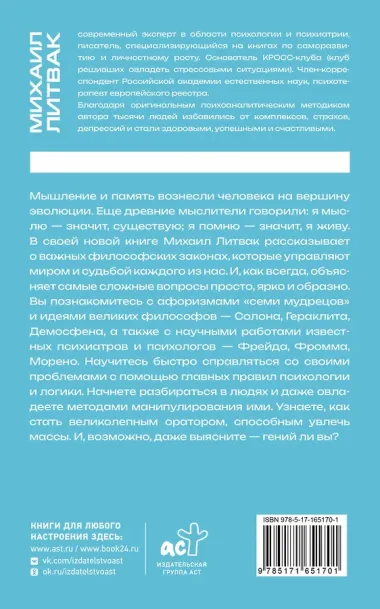 10 методик развития мышления и памяти